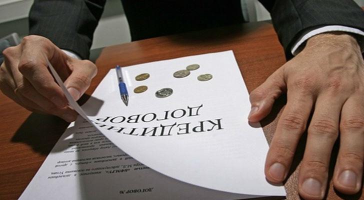 кредитный договор