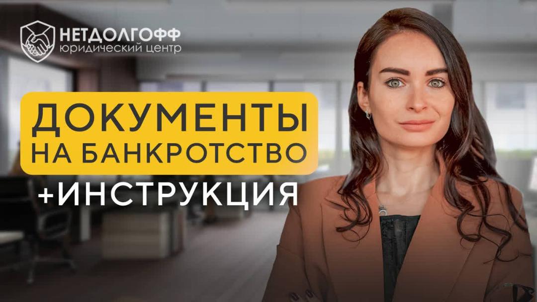 Банкротство пенсионера: как списать долги по кредиту законно