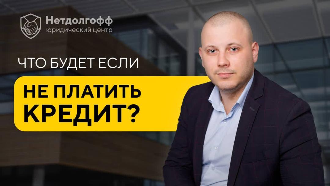 Что делать, если не можешь платить ипотеку: чем грозит просрочка ипотечного платежа